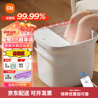 Xiaomi (mi) foot bath fully automatic constant temperature heating massage foot bath smart foot bath practical calf birthday gift for parents and elders