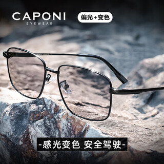 Caponi color-changing polarized sunglasses for men, day and night sunglasses, night vision glasses for driving, anti-uv for fishing