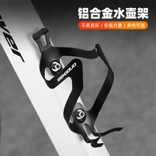 Jaens new bicycle aluminum water bottle rack mountain bike road bike water cup holder water bottle holder cycling equipment accessories black model with screws