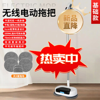 Xiaomi buyi's new home wireless electric mop floor washer, sweeping and spraying all-in-one machine, automatic cleaning, hands-free hand washing, push mop, gift for men, women and children, small household appliances, basic electric mop without basin, 3 sets of cloths