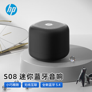 惠普（HP）S08蓝牙音响家用电脑手机音箱迷你低音炮小型便携式户外无线TWS互联小音响 高雅黑
