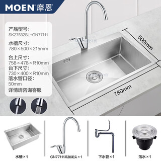 Moen same style 304 stainless steel kitchen sink handmade large single sink under counter basin 27531/27532 handmade sink sk27532sl 780mm single sink+1