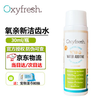 American oxyfresh teeth cleaning water pet mouthwash for cats and dogs edible oxygen fresh teeth cleaning water 473ml tooth cleaning water 30ml