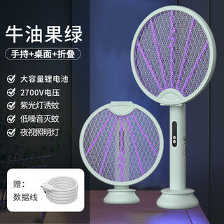 Kyodo folding electric mosquito swatter household rechargeable powerful lithium battery mosquito killer lamp two-in-one automatic mosquito trap and repellent base charging + folding mosquito swatter (green)
