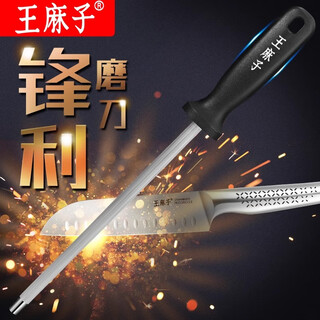 Wang mazi knife sharpener sharpening stone household knife sharpening artifact kitchen knife grinder scissors multifunctional knife sharpening stick knife sharpening artifact