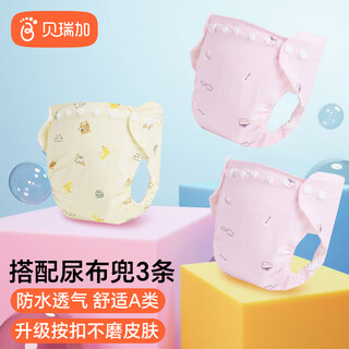 Babyprints diaper pocket baby diaper pants breathable waterproof anti-side leakage washable snap style pink 3 pack small size