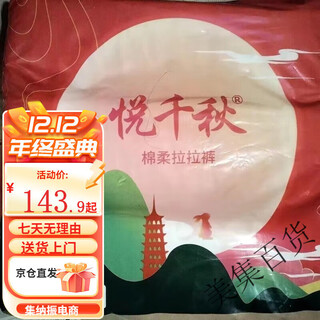 Yue qianqiu summer thin adult pull-up pants elderly diapers men and women underwear type diaper wet protection m80 tablets