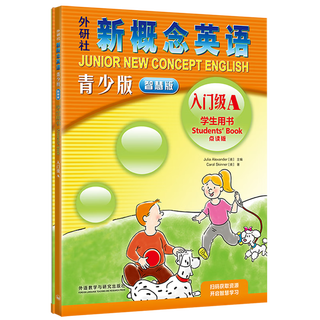新概念英语青少版入门级A入门级B智慧版 教材学生用书练习册同步测试 外研社 入门A学生用书+练习册