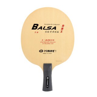 银河直销T9 PRO两面异质王版乒乓球底板长胶颗粒胶皮 T-9细直板适合倒板使用比普通直