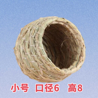 Runhua nianxin racing pigeon straw bird's nest universal extra large anti-rollover corn fur nest for egg laying and breeding 1 small gourd style bird's nest