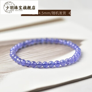 Shaoyu tanzanite bracelet for men and women east china sea crystal agate jade jade blue gem scattered beads niche colorful treasure bracelet collection grade about 4.5mm