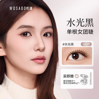 Wosado yuetong magnetic eyelashes glue-free korean women's group eyelashes glossy black