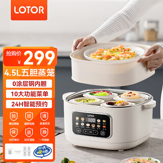 Lotor electric stew pot, electric stew pot, soup stew pot, bird's nest water-proof stew pot, 0-coated 304 steel inner pot stew pot, porridge and porridge artifact for 3-4 people, electric casserole, white, 4.5l, five-gallon steamer