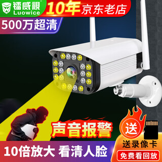 Radium vision gun camera monitor 360-degree panoramic view without blind spots conversational wireless wifi high-definition night vision outdoor outdoor waterproof 4g mobile phone remote rural home tracking wifi standard version full-color intercom + 5 million commercial recommendations 30-day cycle