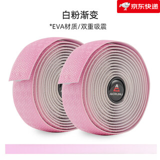 Acrunu new product arielun bicycle handlebars with road handlebars anti-slip winding straps mountain bike curved handlebars anti-slip white powder gradient