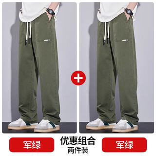 Jeanswest pure cotton straight casual pants for men 2025 new trendy loose autumn thin sports high-end long pants military green + military green two-piece set l recommended 110-130jin jin equals 0.5 kg