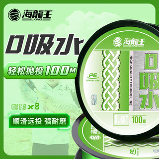 Hailongwang fanying pe line sub-line special fishing line main line long-range ultra-strong pull wear-resistant 8 braid strong horse fish line genuine fanying x8 green and white 100 meters 0.8#