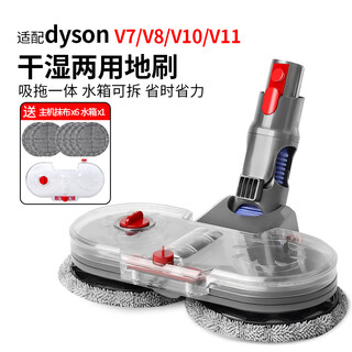 Crooke adapts to dyson vacuum cleaner mop brush head suction and mopping integrated floor wiping wet sprinkle mop cleaning accessories v7/8/10/11/15 electric mop head water tank type