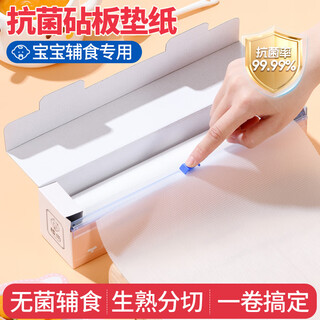 Loushang disposable cutting board mat antibacterial meat and fruit chopping board paper vegetable cutting mat supplementary food sticky board anti-slip chopping board paper camping antibacterial rate 99.99% 3 boxes stocking pack/24*300cm