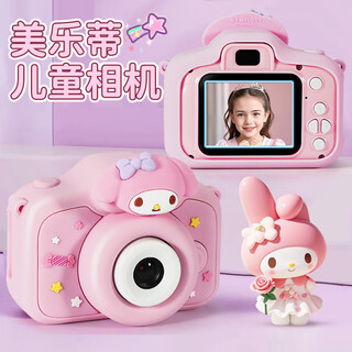 康百雀儿童相机女孩生日礼物拍立得儿童照相机过家家玩具ccd3-6岁8-12岁