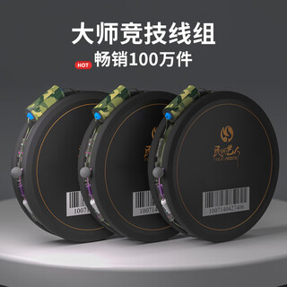 Folk artist master convenient line set tied fishing line coil finished main line set wild fishing platform fishing fishing gear fishing supplies