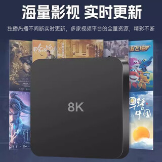 冉星辰网络电视机顶盒8k高清智能语音遥控网络机顶盒无线wifi蓝牙连接5G双频电视盒子 8K高清双频【语音遥控+全网通】