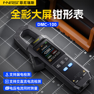 Fnirsi fnirsi clamp meter multimeter intelligent anti-burn high-precision ac and dc current voltage power capacitance resistance