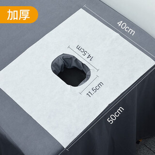 Binghu beauty salon disposable hole towel lying towel massage bed pillow face thickened face pillow towel cloth massage manicure pad towel 40*50 round hole thickened 1000 sheets
