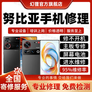努比亚手机维修服务店电竞机主板不开机换屏幕充电池CPU故障修理 屏幕电池故障