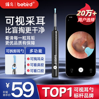 bebird智能可视挖耳勺采耳棒掏耳朵神器高清发光掏耳勺工具套装 X3 黑色