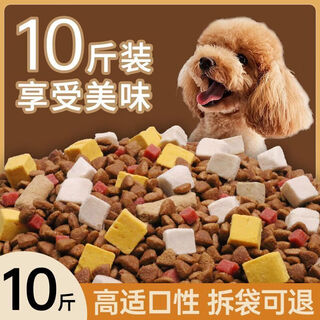 He jiangong freeze-dried dog food teddy bichon golden retriever corgi skewers pregnancy medium-sized dog adult dog puppy general dog food 10 beef flavor general pure food 5jin jin is equal to 0.5kg 1lb