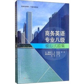 A collection of mock test questions for cet-8 for business english majors, southwest jiaotong university press, edited by zou li, cao ruilan, and chen rong. books