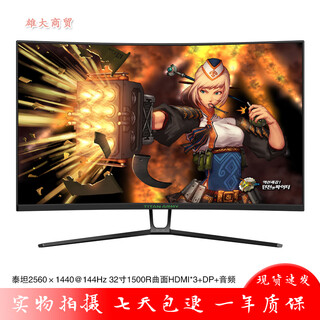 Monitor de segunda mano 89% nuevo computadora de escritorio samsung aoc philips 40 de 32 pulgadas pantalla lcd de borde estrecho de alta definición 2k 144 pantalla 27 superficie curva 165 hz titan n32sq plus superficie curva 2k de 32 pulgadas 144 hz