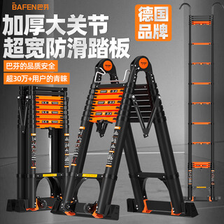 Bafen telescopic ladder multifunctional herringbone ladder foldable aluminum alloy engineering thickened liftable and portable home straight ladder multifunctional 2.1+ straight ladder 4.2m widened pedals + arch bridge anti-sway *1
