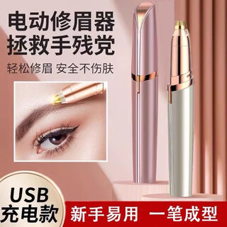 Jczs german quality electric eyebrow trimmer for women, special eyebrow trimming tool for men, eyebrow trimmer, rechargeable eyebrow trimmer 2025 new model, ivory white, charging model comes with charging cable