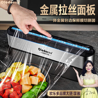 Oraldo cling film cutter, plastic film cutting box, kitchen slide knife, cling film cover box, wall-mounted tear-off box, stainless steel cling film cutter + cling film 100 meters