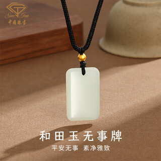 Chinese jewelry birthday gift for girlfriend gold hetian jade ping an wu shi brand pendant pure gold gold bead necklace for girlfriend