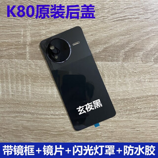 X is suitable for redmi k80pro original disassembly back cover redmik80 original glass back cover pure original mobile phone shell screen k80 xuanye black back cover 99 new original disassembly belt