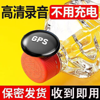 Xiaomi's gps locator car vehicle tracking remote beidou positioning artifact fixed instrument mobile phone listening j compact version