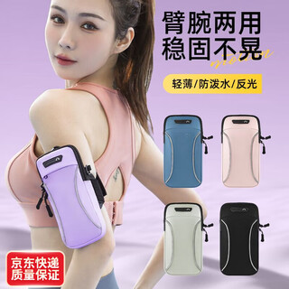 He jiagong's new running mobile phone arm bag for men and women, sports mobile phone bag, multi-functional, waterproof, breathable, light and thin, to hide mobile phones, single function model, one pink