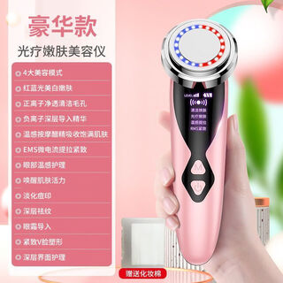 艾风格mericle导入美容仪温感塑性紧致肌肤脸部多功能按摩仪导入洁面仪 蜜桃粉[紧致淡纹]温感提拉 高级款[焕活肌肤/温感塑形/四档