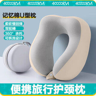 40,000 kilometers memory foam u-shaped pillow, travel cervical vertebra pillow, airplane sleeping pillow, neck pillow, portable u-shaped pillow