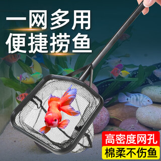 Sunsun fish tank fishing net aquarium fishing net square handmade fish tank fishing goldfish small fishing net black square fishing medium size sx-17 (40*17.5*15cm)