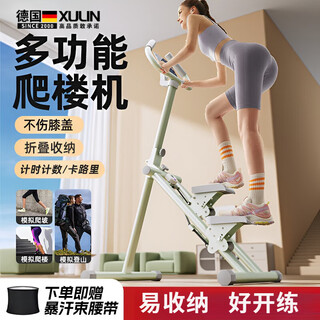 Xulin german multi-function stair climbing machine, home silent foldable fitness equipment, in-situ climbing sports step machine 2025 new model - guoyang green, load-bearing 300jin jin is equal to 0.5kg