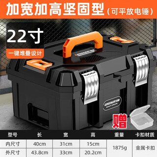 Greener 22-inch wide body and heightened tool box plastic storage box multi-functional repair household hardware storage box
