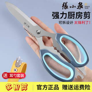 张小泉剪刀厨房专用正宗鸡骨剪家用剪骨头大剪子不锈钢多功能烤肉食物剪 强力厨房剪刀