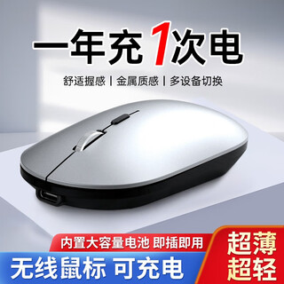 Senxun rechargeable丨large power suitable for huawei wireless bluetooth mouse dual-mode boys and girls business office silent sound game computer desktop notebook portable silver wireless version chip upgrade丨type-c charging today/next day delivery丨wireless + bluetooth丨super light丨quiet sound