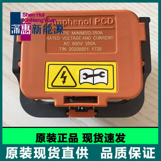 Amphenol pcd new energy maintenance switch msd ac690v250a350a400a 750v350a set