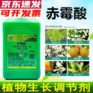 3% gibberellic acid gibberellic acid 920 emulsifiable concentrate regulates growth, promotes cell growth, stem elongation, and leaf expansion 100ml