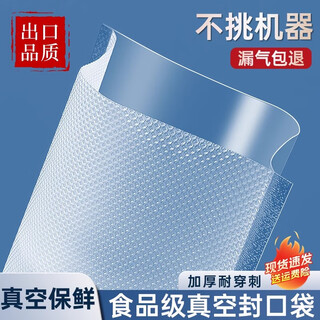 Vacuum compression packaging bag sealing bag sealing machine sealing bag fresh-keeping bag household plastic sealing bag 20*30cm*19 silk 50 pieces without odor